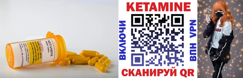 Кетамин ketamine  Топки 